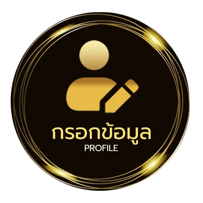 ข้อมูลส่วนตัว ฮั่วเซ่งเฮง ใกล้ฉัน