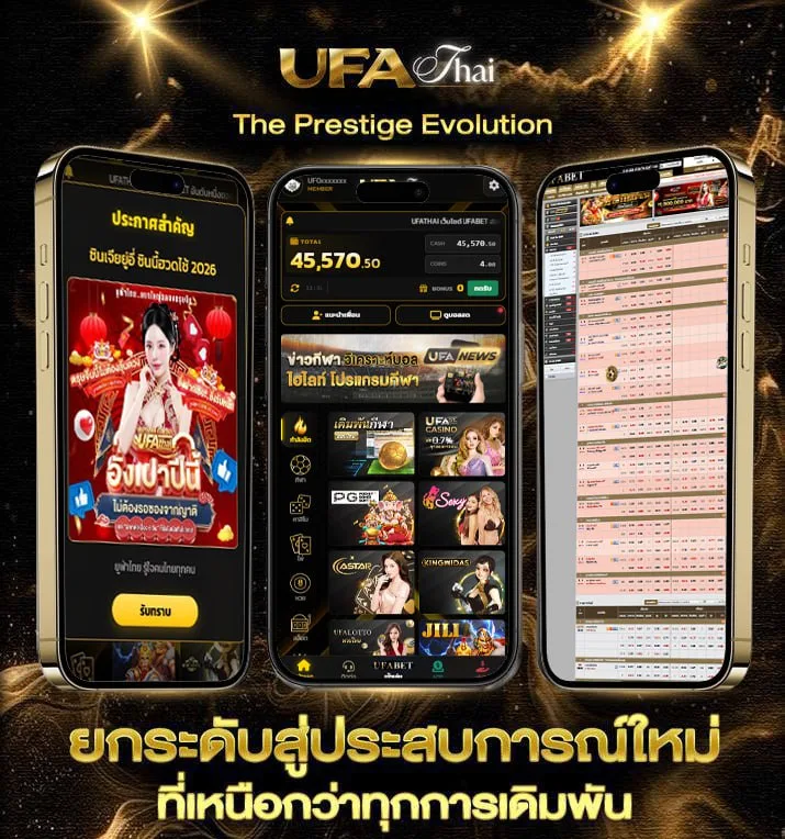 ฮั่วเซ่งเฮง ใกล้ฉัน  แบรนด์ยูฟ่าไทย